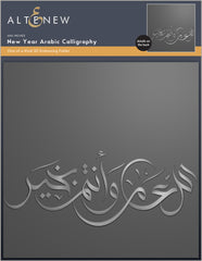 Embossing Folder New Year Arabic Calligraphy 3D Embossing Folder