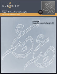 Stencil & Embossing Folder Bundle Happy Eid Arabic Calligraphy